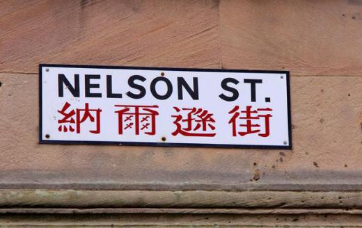 A street sign in English and Chinese.